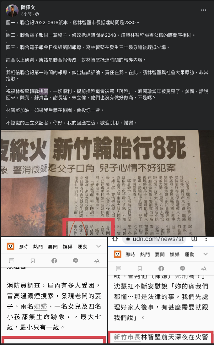 林智堅赴縱火現場姍姍來遲？名嘴致歉：做出錯誤評論 責任在我 政治 Newtalk新聞