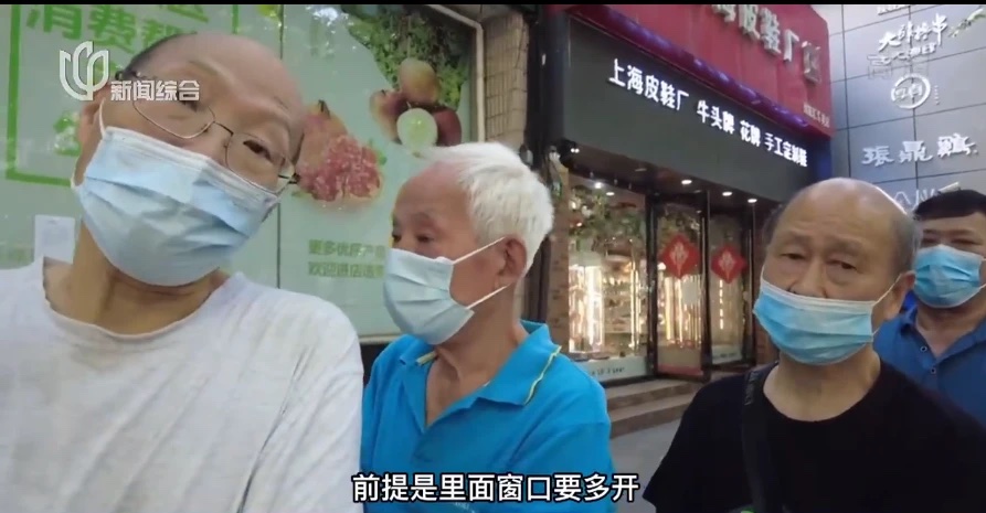 上海解封又一亂象! 不會行動支付、ATM又故障 老年人凌晨兩點就去銀行排隊