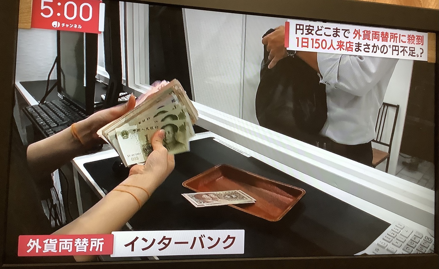 東京各處外匯店被旅日外國人大換日圓，小店也一天換掉一億日圓換到不夠換。 圖：攝自NTV新聞