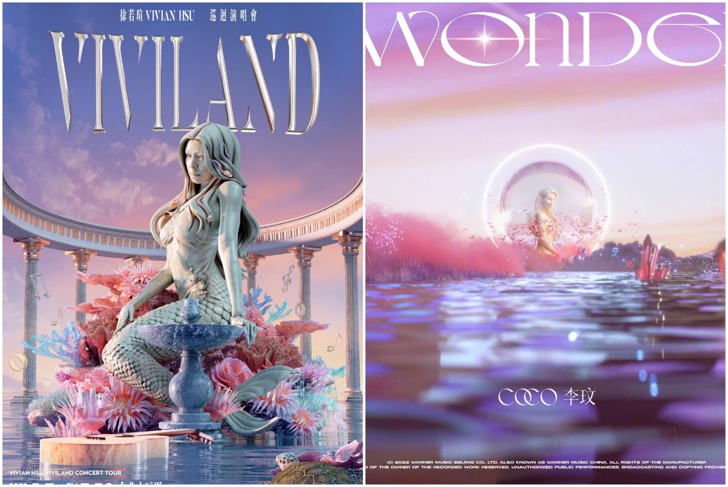 徐若瑄演唱會海報(左)以美人魚為主題，而李玟新單曲封面(右)同樣也出現美人魚雕像，且兩人的配色皆是以粉色、紫色系為主。   圖：索尼音樂(左)、華納音樂(右)/提供