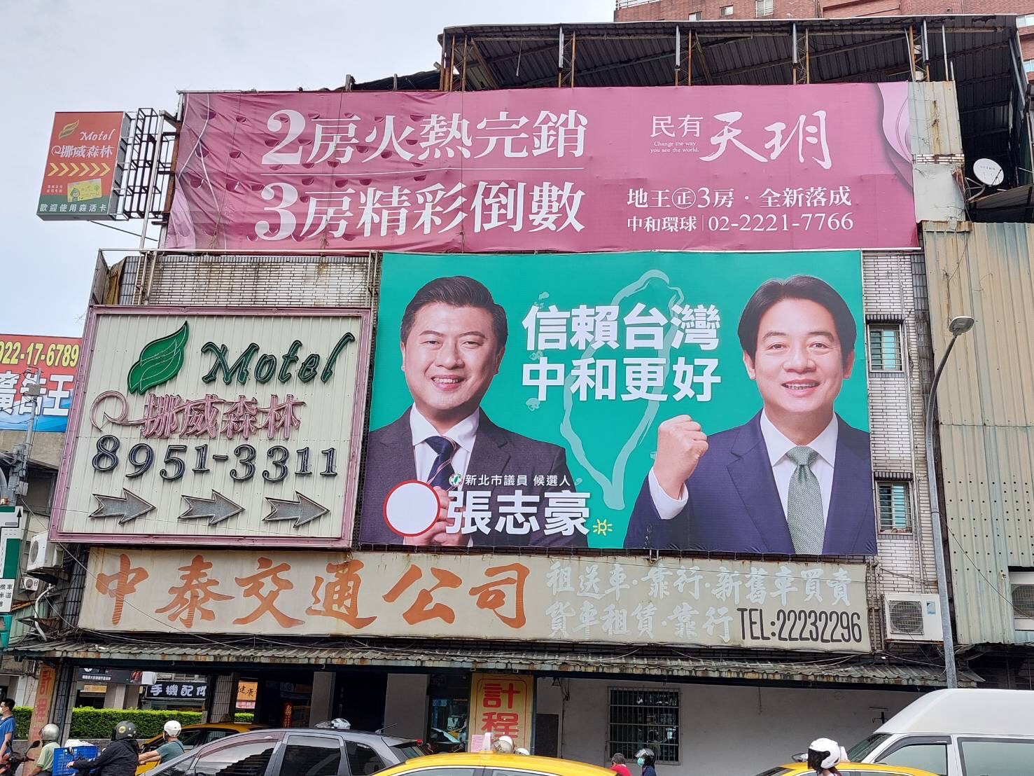 新北市議員張志豪掛出與副總統賴清德合體的新看板，「信賴台灣」成為路口新亮點。   圖：張志豪服務處提供
