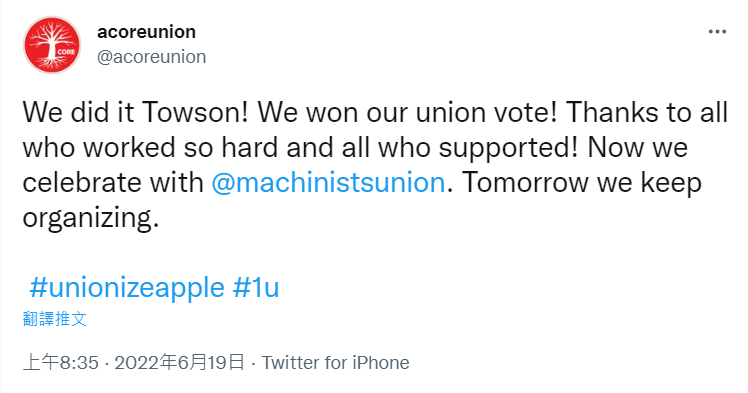 AppleCORE昨(19)日也在推文寫道：「我們做到了陶松！我們贏得了工會投票！感謝所有努力工作和支持的人！」   圖：翻攝自AppleCORE Twitter