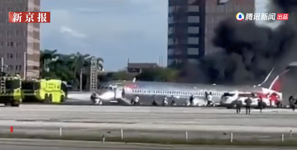 機翼著火了！ 美國邁阿密客機緊急迫降後失火 旅客慌張逃出至少3傷
