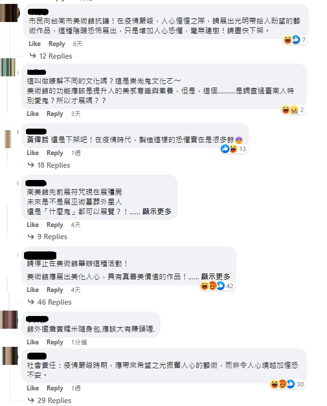 宗教人士出征台南市美術館，要求停止殭屍展。   圖:臺南市美術館 Tainan Art Museum臉書