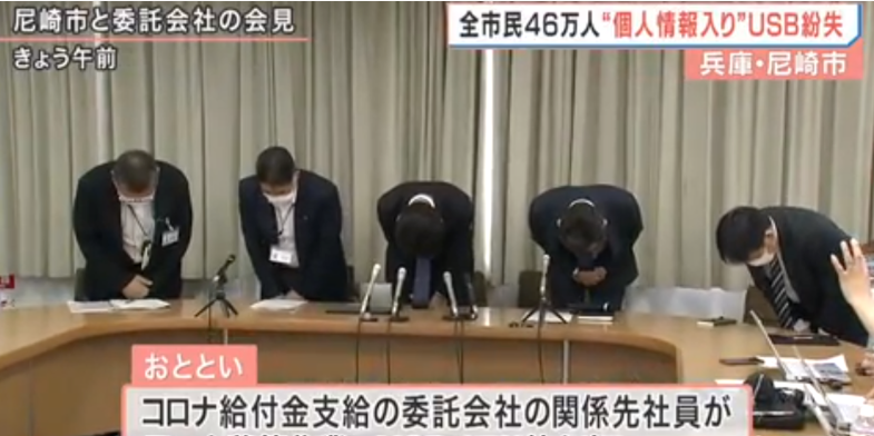 市政府官員以及涉事公司人員向民眾公開道歉   圖：翻攝自日本《關西電視台》