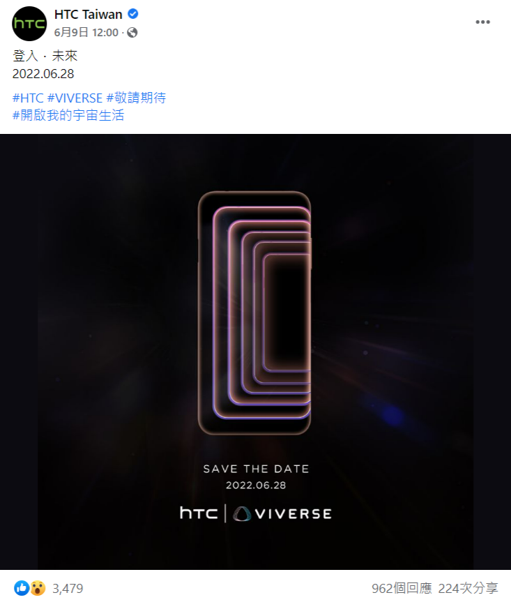 型號遭提前曝光！HTC首款「元宇宙」手機明日登場 - 新頭殼