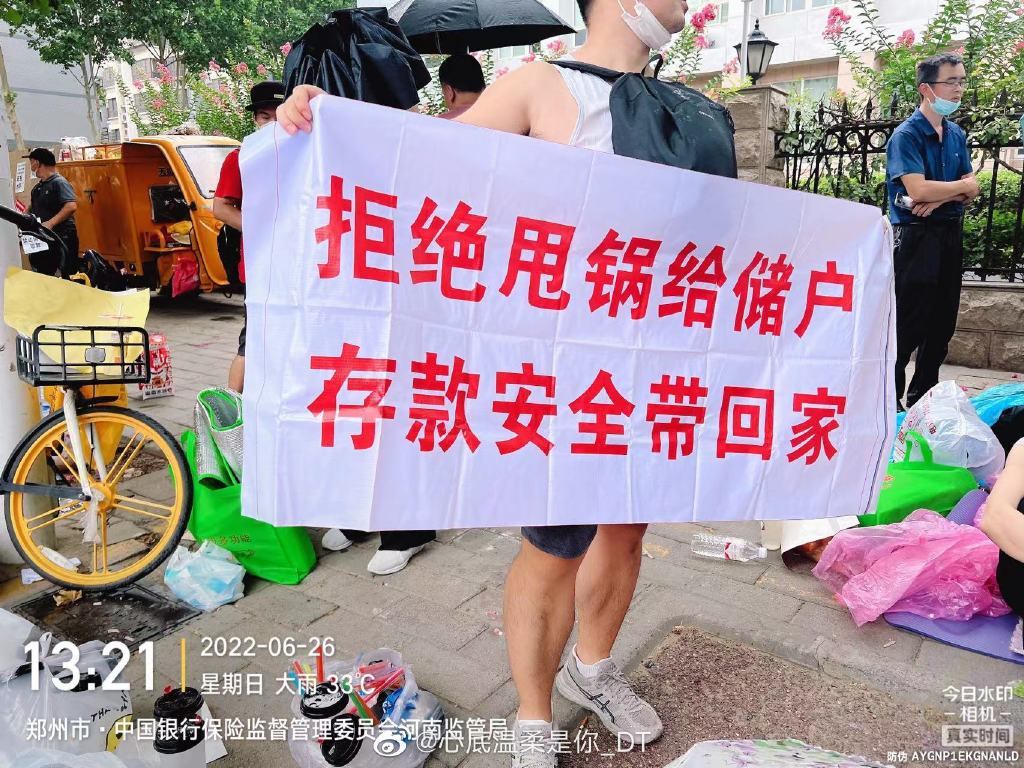 河南村鎮銀行40萬儲戶無法取款 專家 : 中國潛藏金融危機將被引爆