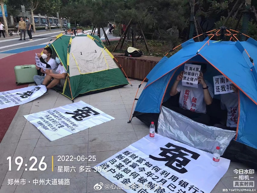 河南村鎮銀行40萬儲戶無法取款 專家 : 中國潛藏金融危機將被引爆