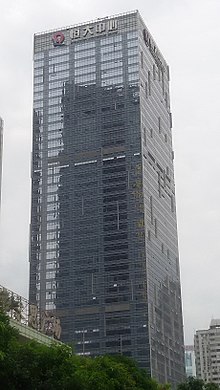 今年以來第3家! 中國房地產泡沫化 恒大遭海外公司申請清算程序