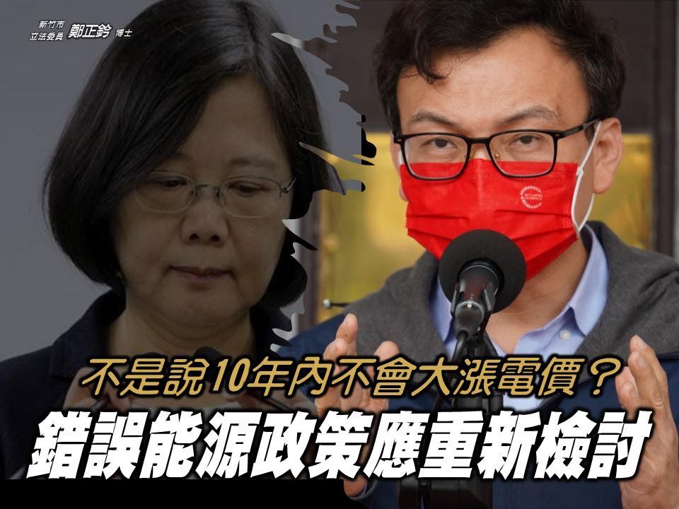 鄭正鈐稱，目前台灣通膨已經非常嚴重，「避免一般民眾受到影響」，根本就是睜眼說瞎話。   圖：翻攝自鄭正鈐臉書