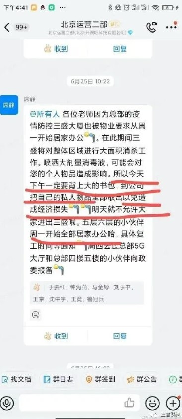 中國「開課吧」惡意欠薪、停社保 大批員工抗議 竟用大巴擋門口