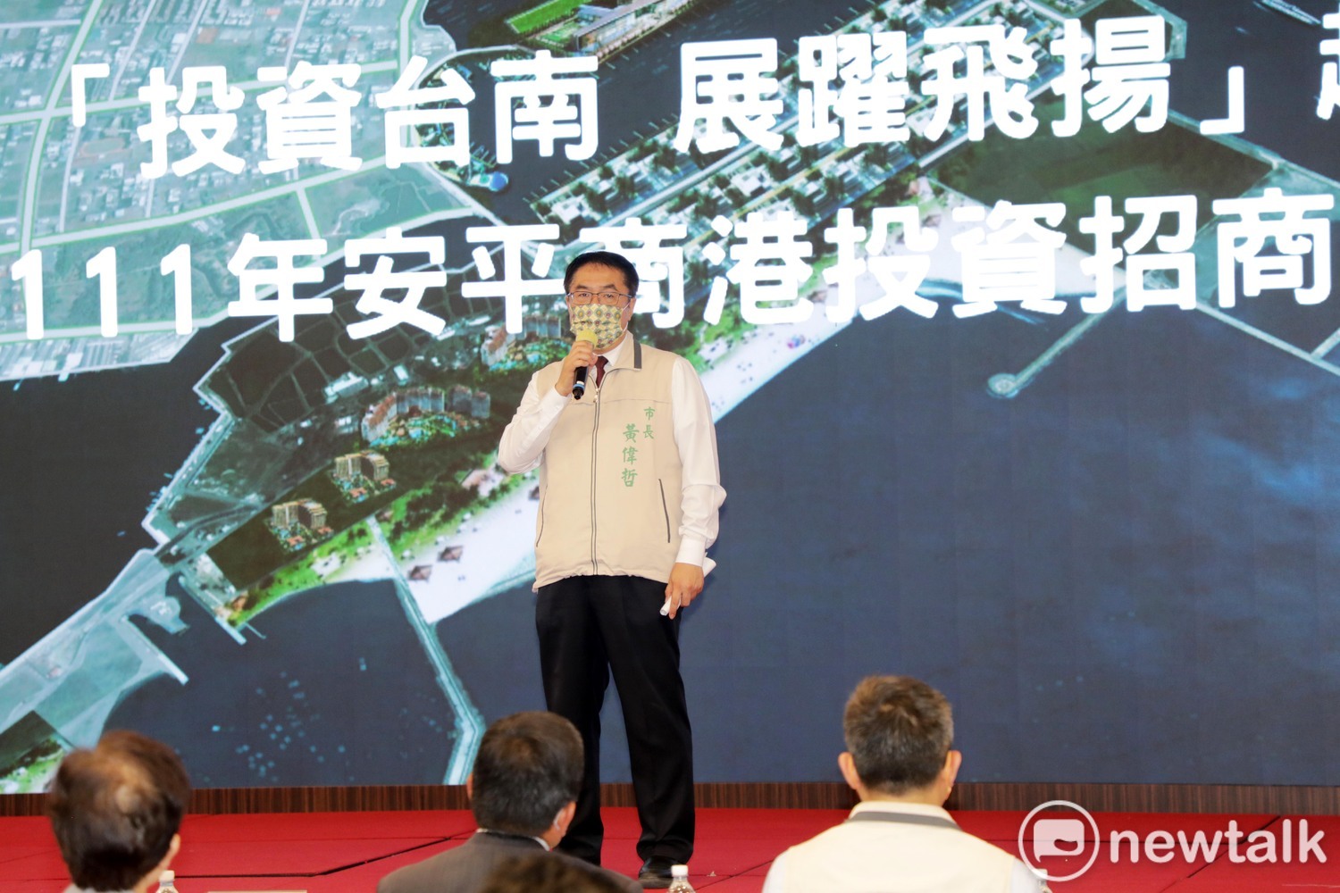 台南市長黃偉哲：台南是許多朋友投資的熱選之地，不管是安平、南科或沙崙，都是最好的選擇。 圖：黃博郎／攝（資料照）