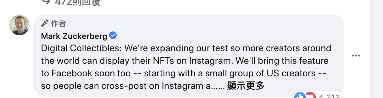 Meta執行長祖克在21日發文宣佈臉書即將開始測試NFT功能。   圖：截自祖克柏臉書