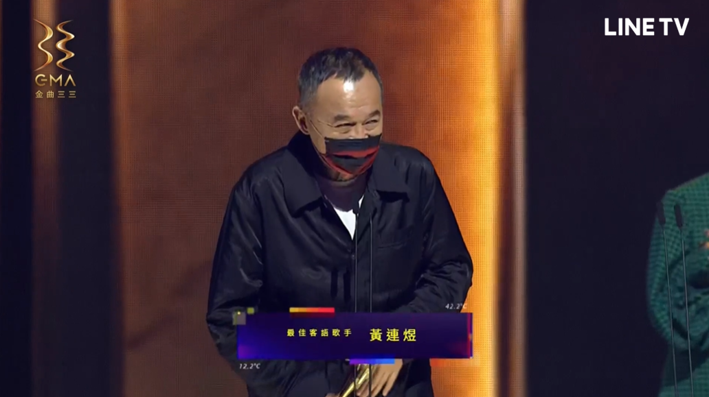 黃連煜拿下歌唱生涯第3座客語歌手獎盃。   圖：翻攝自LINE TV