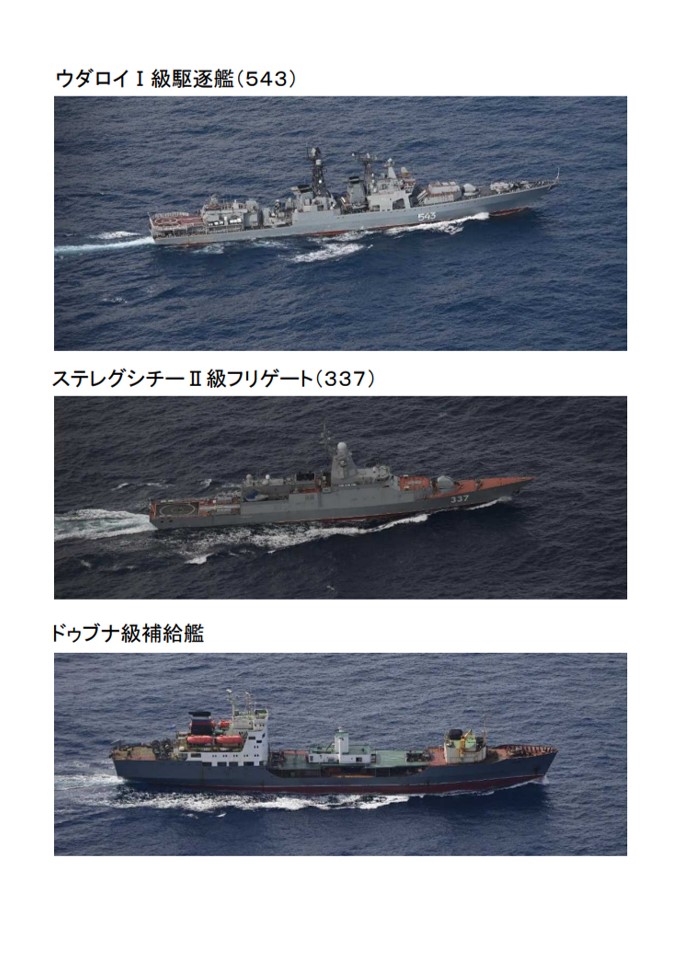 舷號 543 的無畏級驅逐艦「薩波什尼科夫元帥號」、舷號 337 的轟鳴級護衛艦「轟鳴號」、杜布納級補給艦共3艘軍艦，被日本防衛省發現穿越沖繩海域。   圖：翻攝自日本防衛省統合幕僚監部推特