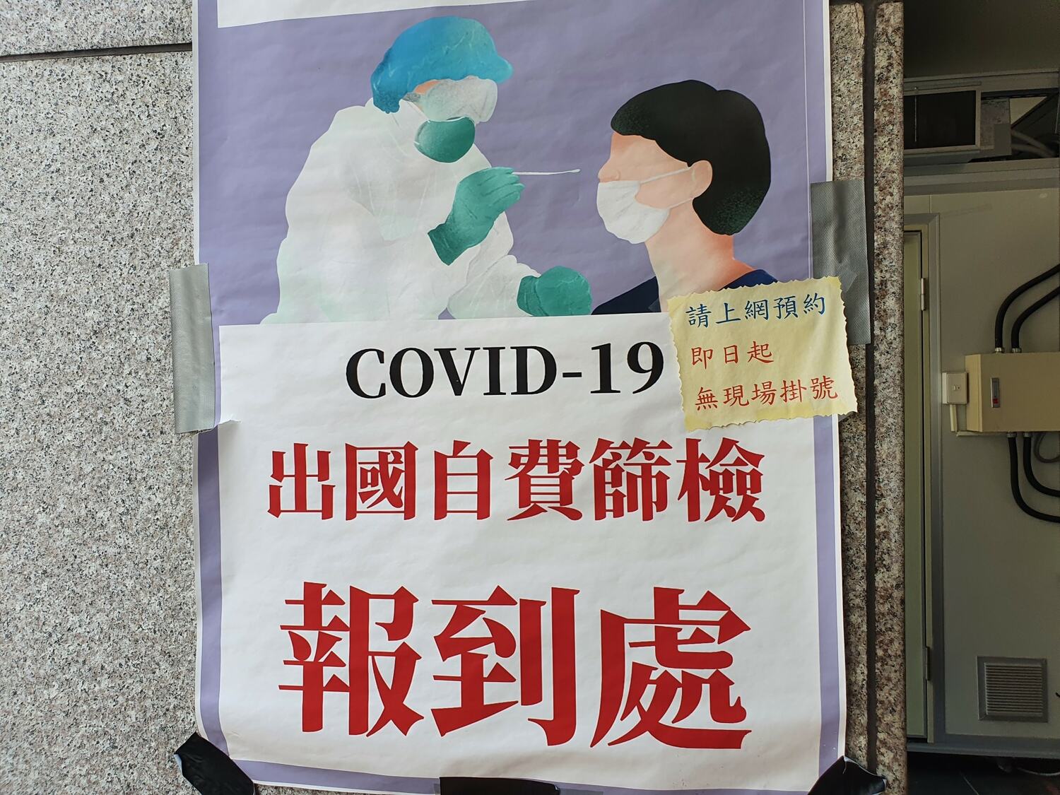 出國72小時前仍要自費pcr 林氏璧嘆 馬上增加成本 生活 Newtalk新聞