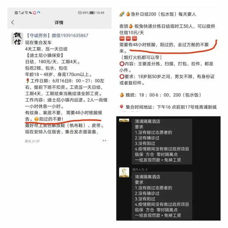 中國出現招工歧視！篩過陽、進過「方艙」都不收 連住宿都被限制
