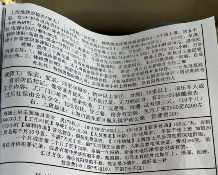 中國出現招工歧視！篩過陽、進過「方艙」都不收 連住宿都被限制