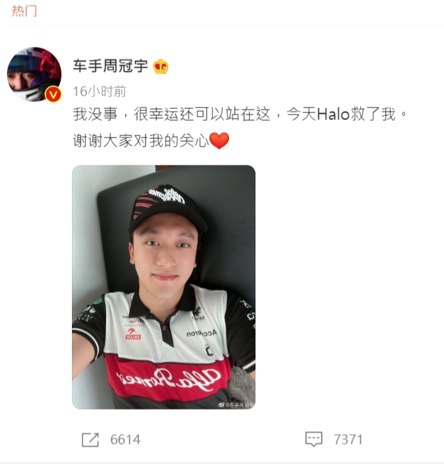 「人字拖」救了他! 周冠宇F1賽車撞擊遭噴飛  感謝Halo相救上熱搜