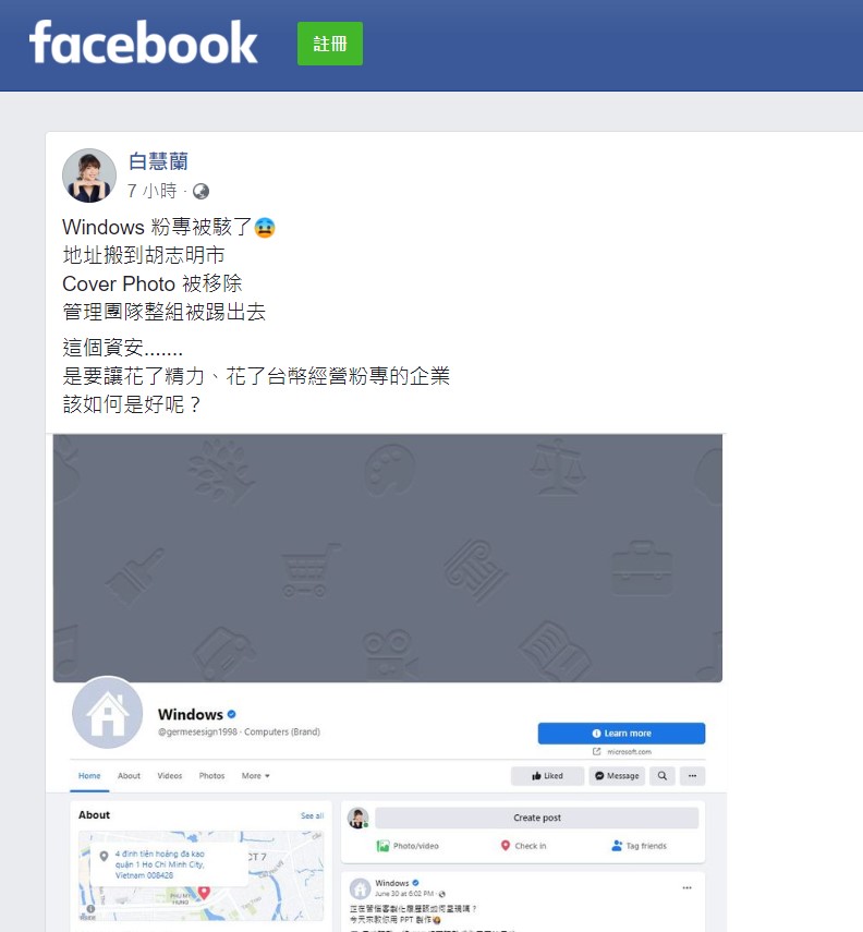 台灣微軟消費通路事業處資深行銷協理白慧蘭於個人臉書發文表示微軟Windows粉專遭駭。   圖：翻攝自白慧蘭Facebook