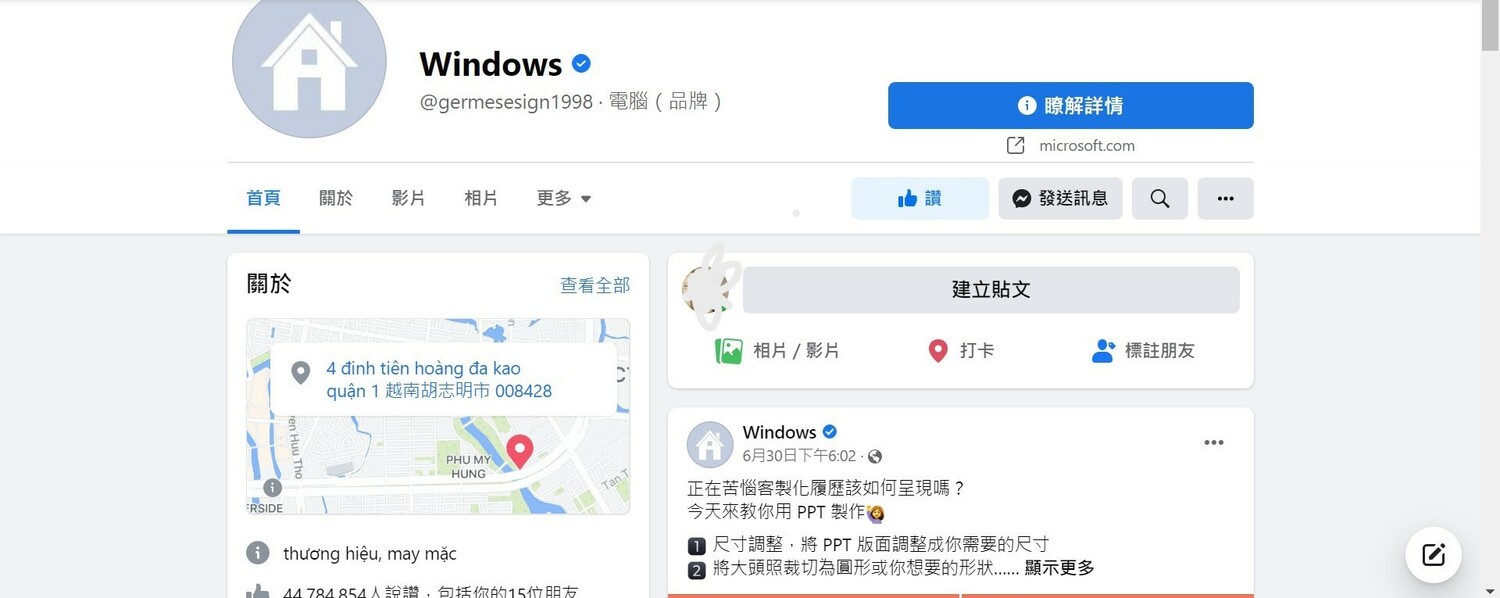 台灣微軟Windows粉絲專頁遭駭客入侵，不僅大頭貼、封面照遭移除，地址也被竄改為越南胡志明市。   圖：翻攝自Windows Facebook