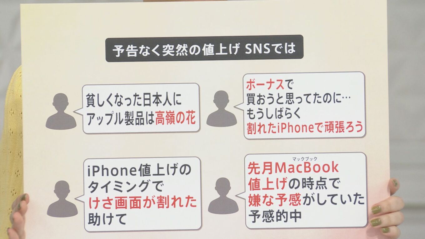 日本網友對於iPhone漲價一事在網路上有諸多討論及抱怨。   圖：翻攝自TBS News報導畫面