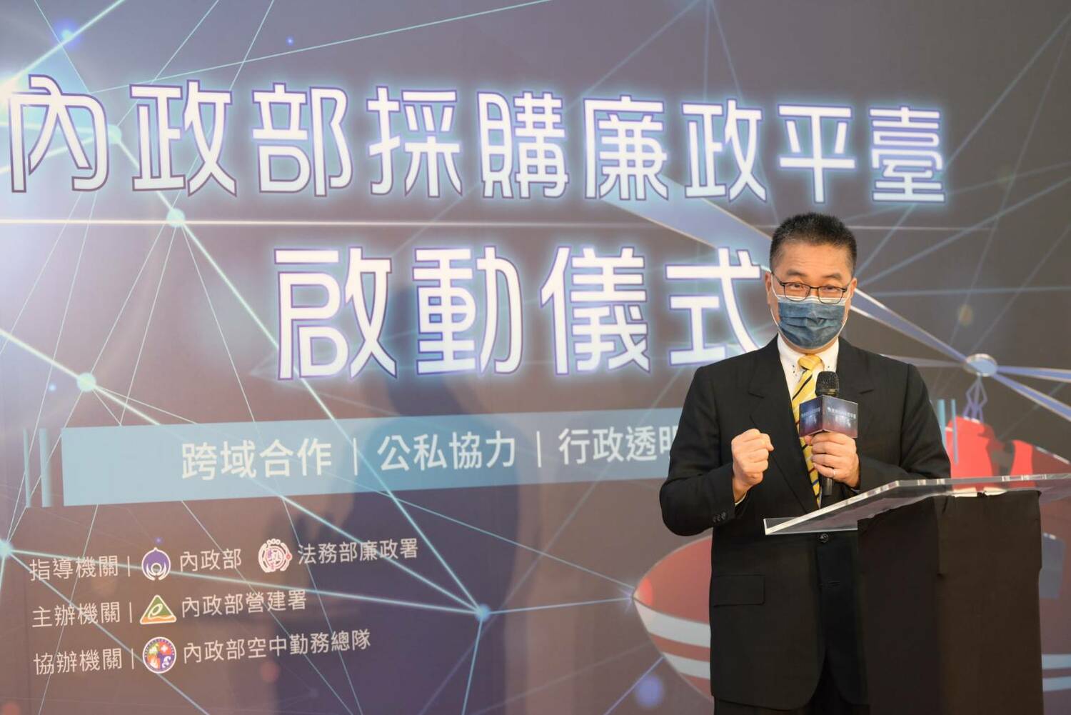 內政部長徐國勇於首個採購廉政平台成立宣示典禮致詞。   圖：內政部提供