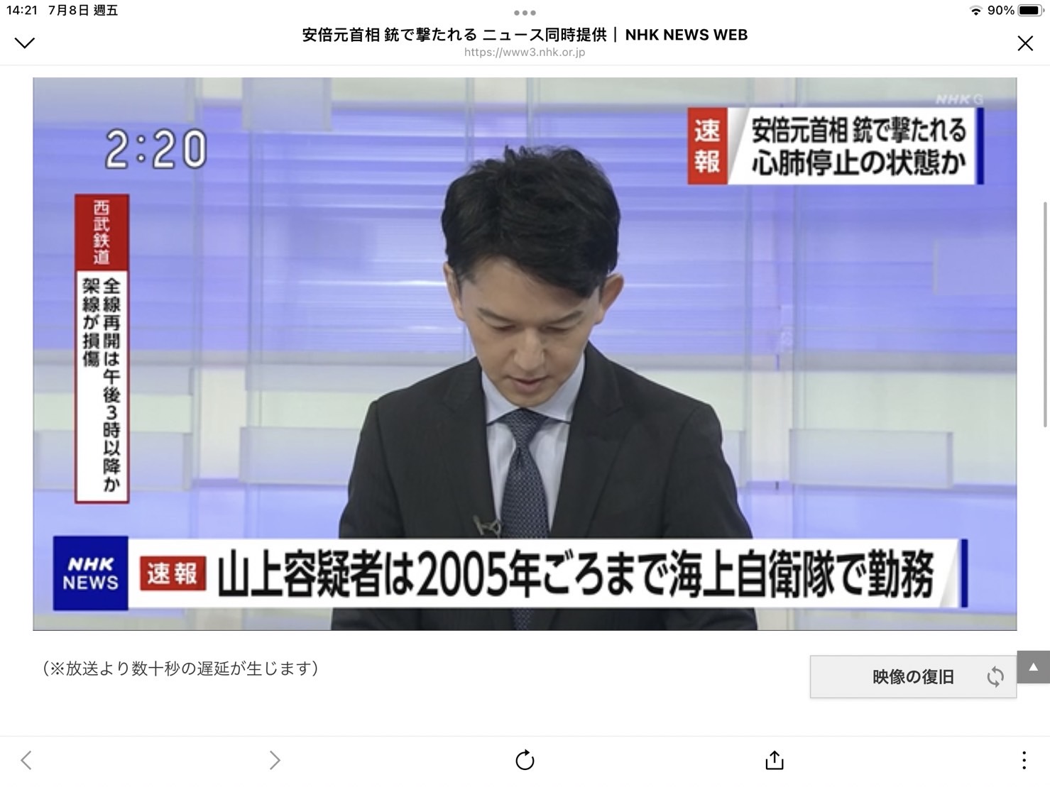【更新】安倍遇襲》凶嫌曾是海上自衛隊成員 改造手槍行凶、住處曝光