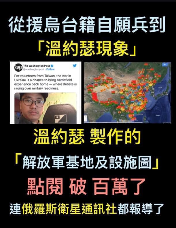 黃澎孝的PO文指出，北京當局不要「以己度人」，誤判台灣人抗中保台的能力與決心，以免落得比俄羅斯還更不堪的失敗下場。 圖：擷取自黃澎孝發呆看世界臉書（資料照）