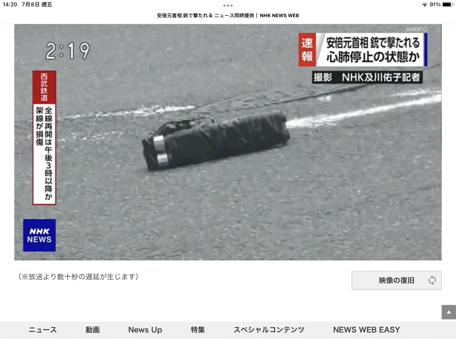 劉黎兒觀點》安倍遇襲！「親美反中」惹殺機？軍人行刺聯想「515事件」