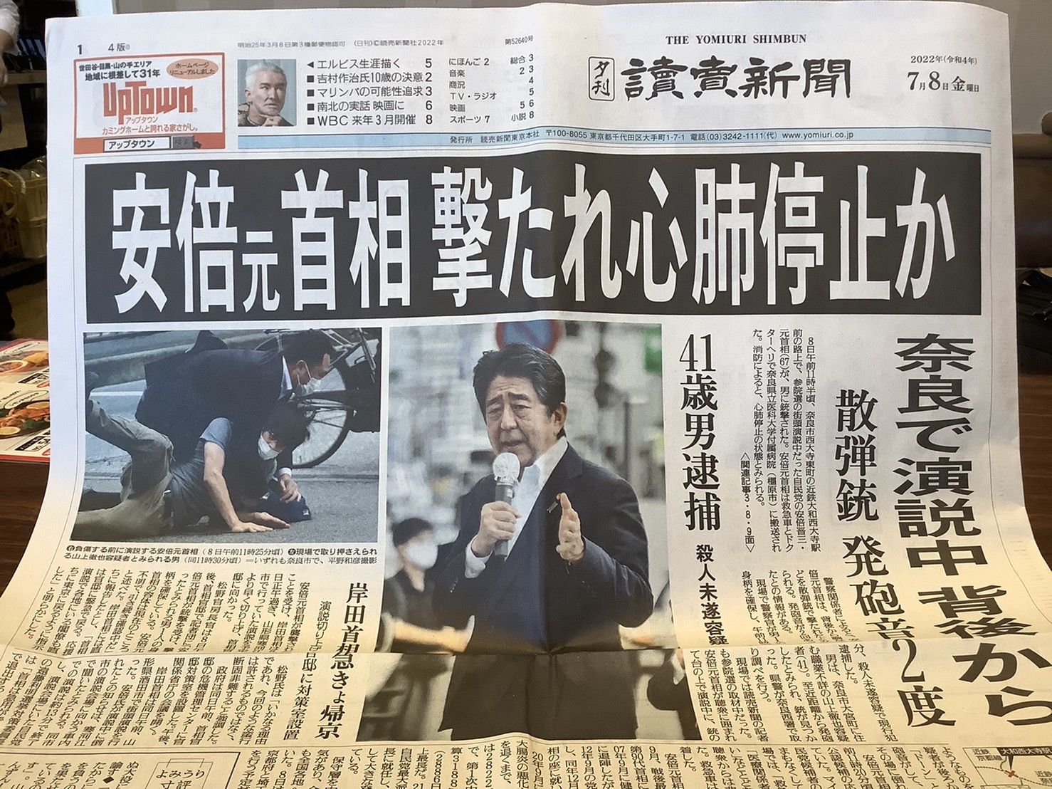 劉黎兒觀點》安倍遇襲！「親美反中」惹殺機？軍人行刺聯想「515事件」