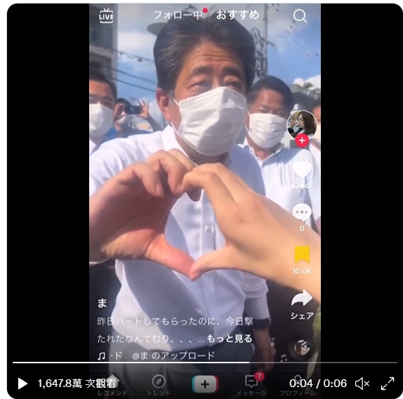 與女高中生合比愛心 安倍親民身影逾千萬人次觀看