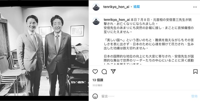槍手動機曝光！ 稱安倍與某團體有關聯 「母親狂捐錢」心生不滿