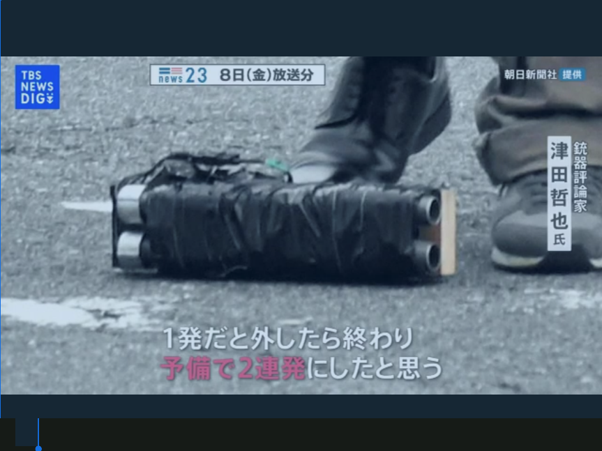 劉黎兒觀點》槍擊安倍犯人的動機真如他所說？種種疑點都有待釐清