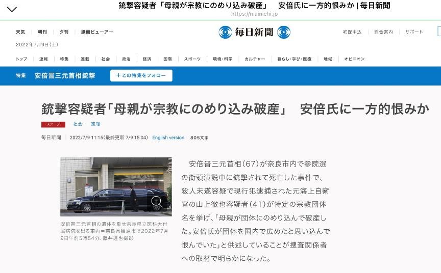 劉黎兒觀點》槍擊安倍犯人的動機真如他所說？種種疑點都有待釐清