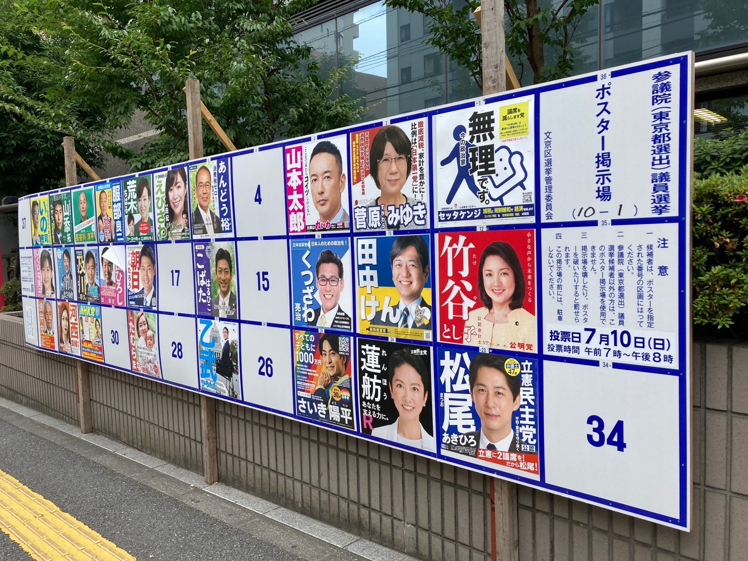 安倍遇刺陰影下 日本參議院選舉登場