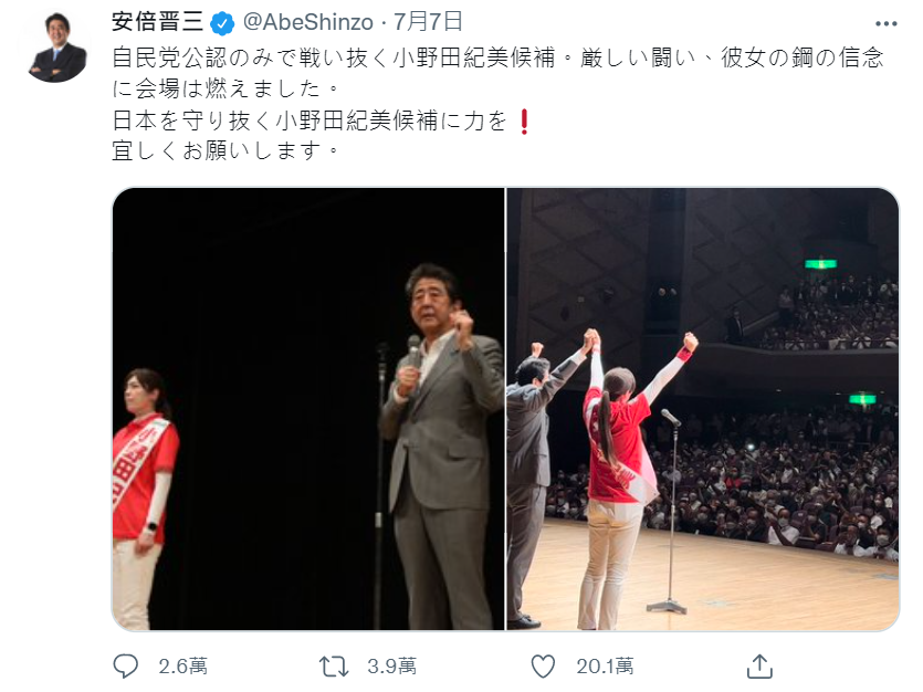 安倍「最後貼文」湧萬人哀悼！台網淚：謝謝為台灣做的一切