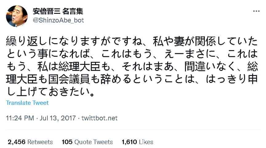 安倍竟然會扯上她? 西方兩大媒體緊急闢謠