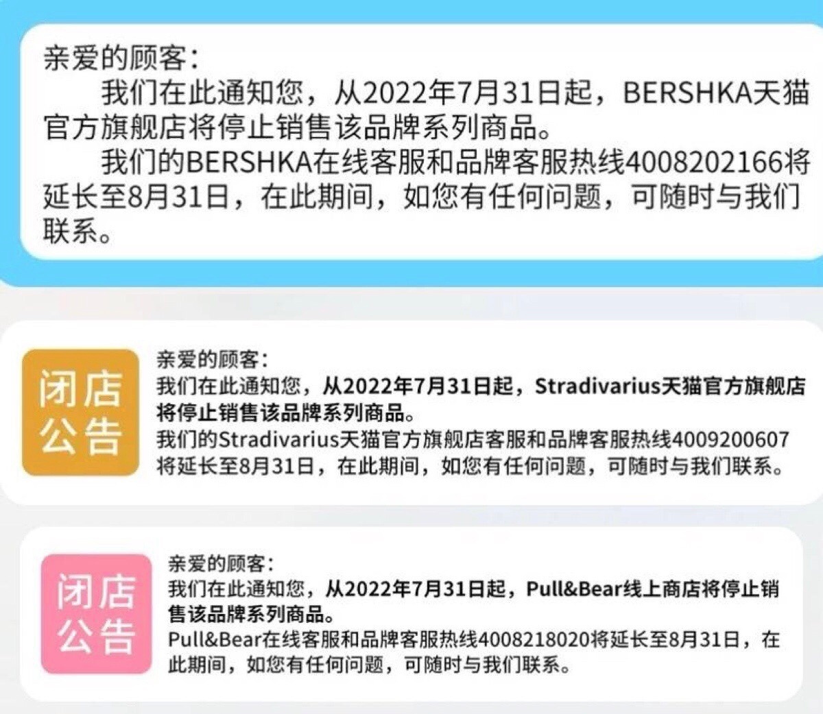 ZARA集團3品牌「全面退出中國」 微博網友嘆：時代的眼淚