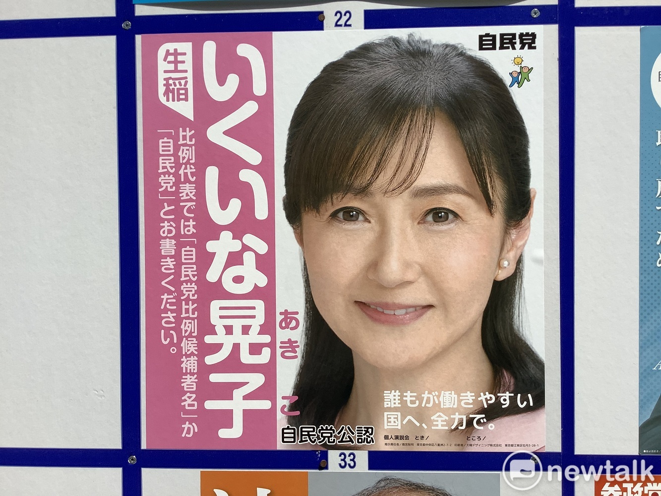 劉黎兒觀點》安倍效應參院大勝！岸田宣示繼承遺志修憲 對台影響看這3人