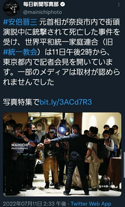 心虛了？日本統一教認殺安倍兇嫌母是「教徒」 開記者會卻把媒體擋門外