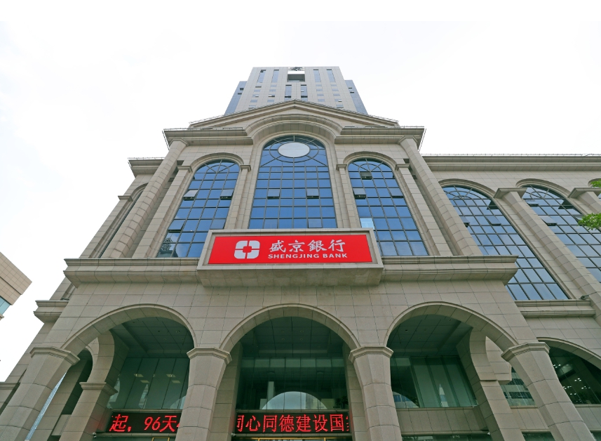 盛京銀行存款在支付寶無法提現？ 雙方說法兜不攏 存戶憂心