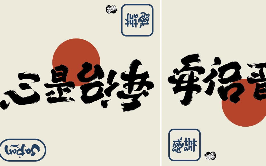 台設計師創翻轉文字 把「安倍晉三」變成「心是台灣」萬人按讚轉發 | 政治