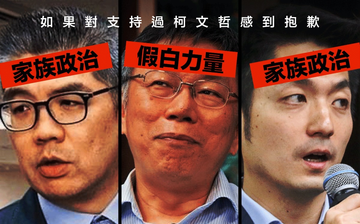 若對支持過柯文哲感到抱歉 顏若芳：更要力挺全力守護台灣的陳時中 | 政治
