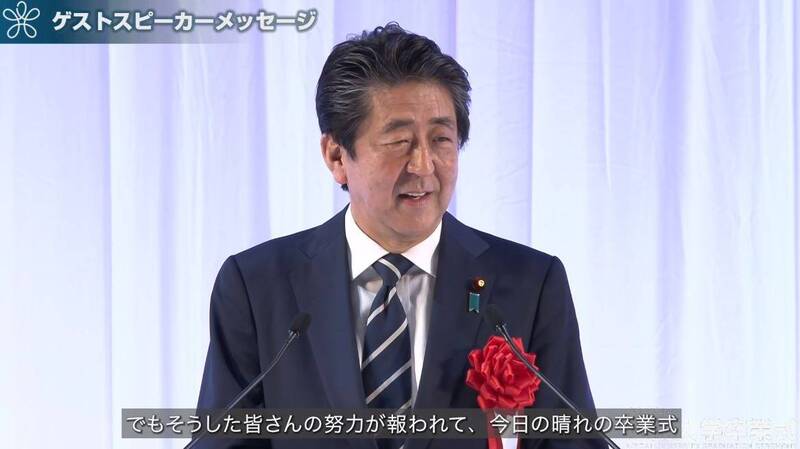 (影)｢重要的是從失敗中站起來!｣ 安倍勉畢業生創造一個更美好的世界