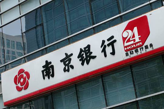 中國南京銀行窟窿很大 有存錢儘快轉? 扯上河南銀行與房地產兩把火 遭受質疑