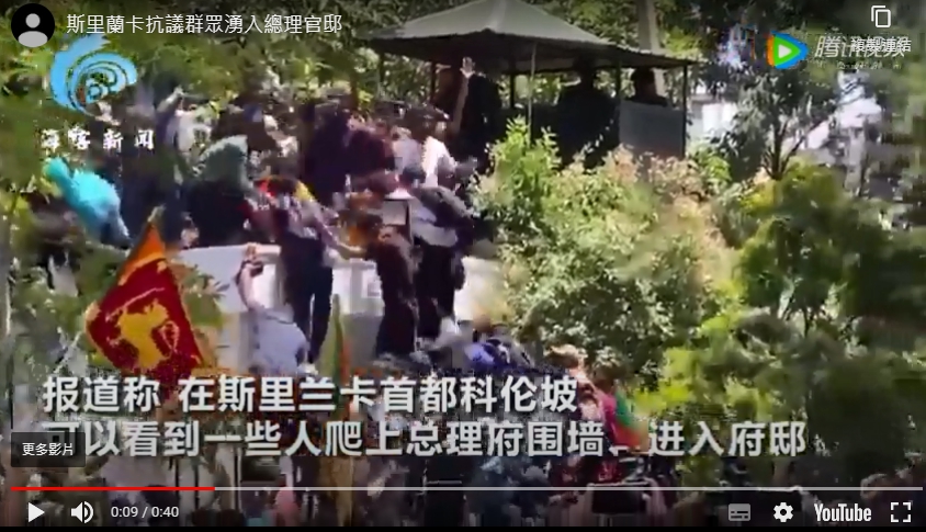 (影) 斯里蘭卡總理宣布代理總統 抗議者不買單衝總理辦公室 陷緊急狀態