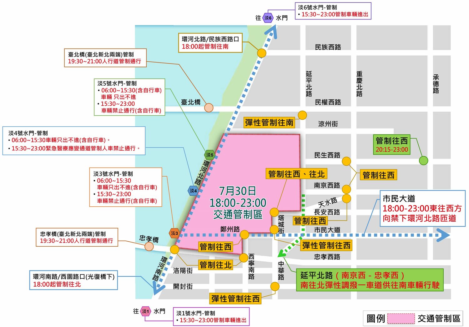 2022大稻埕情人節交通管制範圍。   圖：台北市交通局／提供
