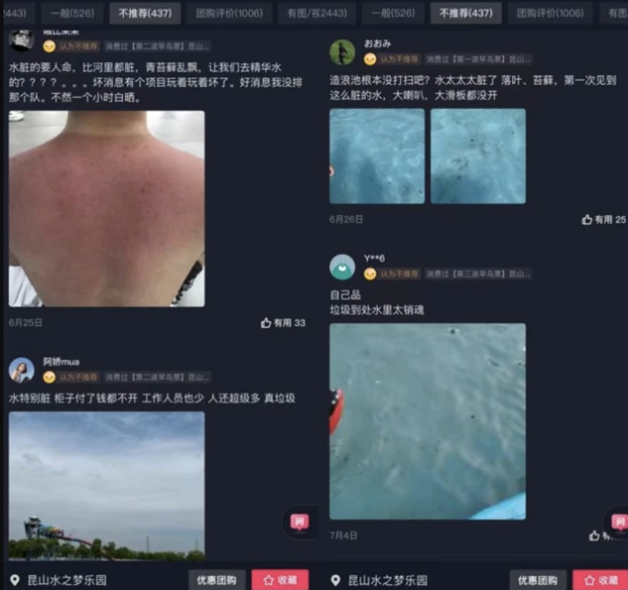 4.2億人搶看這新聞! 中國水上樂園超級髒  去完就發炎 水中竟還有蜘蛛、青蛙