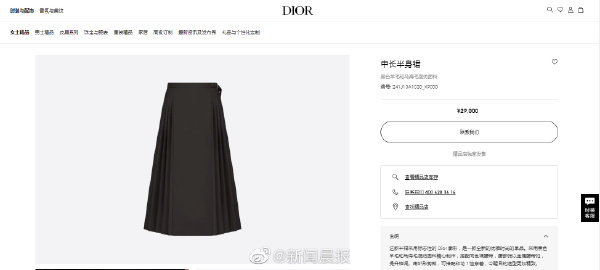 Dior 遭疑抄襲傳統漢服「馬面裙」 網友出征痛批：掠奪中國文化